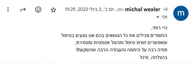 ביקורת 1