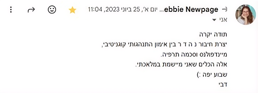 המלצה 2