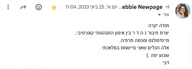 ביקורת 2
