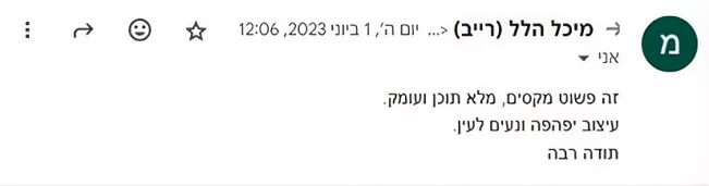 ביקורת 1