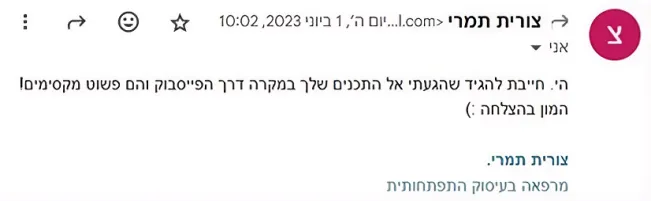 ביקורת 3